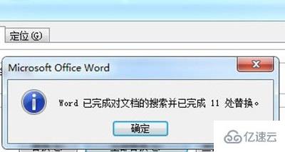 word怎么批量删除空格