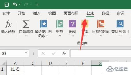 excel开根号公式怎么使用  excel 第1张