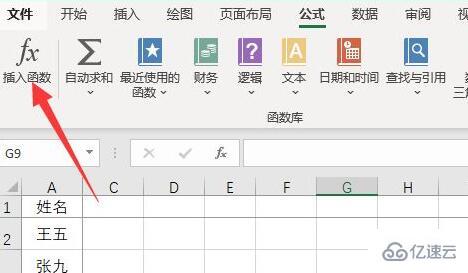 excel开根号公式怎么使用  excel 第2张