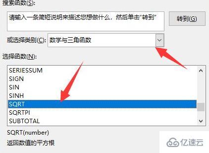 excel开根号公式怎么使用  excel 第3张