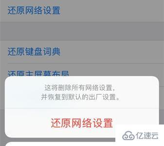 appstore无法下载应用程序如何解决