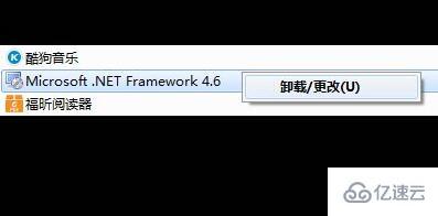 如何卸载netframework4.8