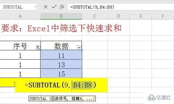 excel筛选求和函数怎么使用