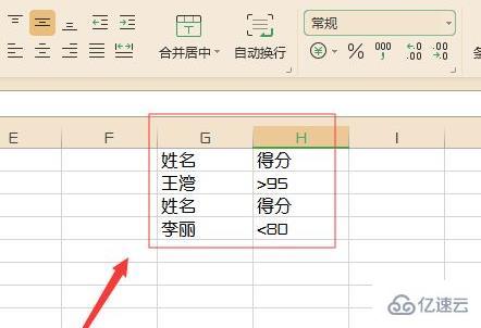 excel怎么筛选多个条件  excel 第1张