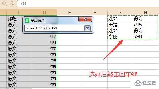 excel怎么筛选多个条件  excel 第4张