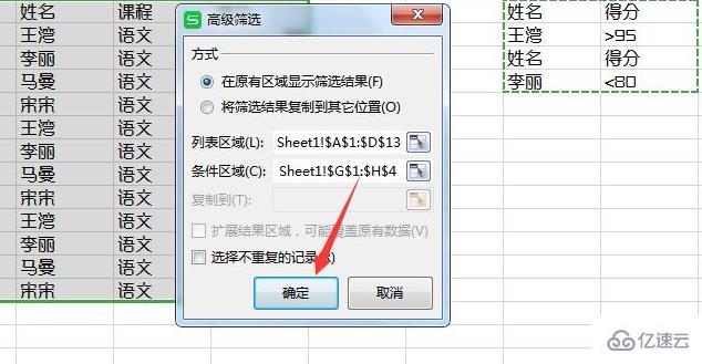 excel怎么筛选多个条件  excel 第5张