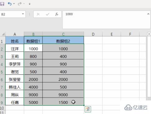 excel筛选快捷键是什么  excel 第2张