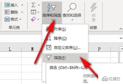 excel筛选不了如何解决