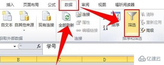 excel筛选功能如何使用  excel 第2张