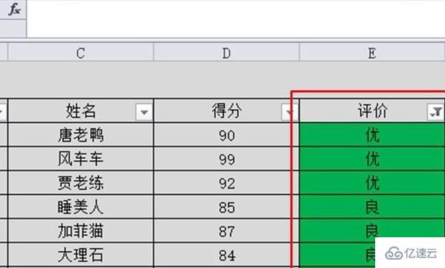 excel筛选功能如何使用