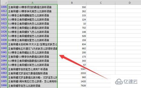 excel筛选后的数据怎么复制粘贴  excel 第1张