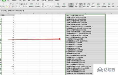 excel筛选后的数据怎么复制粘贴  excel 第6张