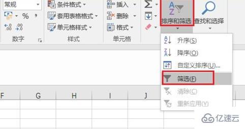 excel如何筛选重复项  excel 第4张