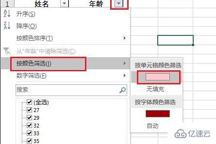 excel如何筛选重复项