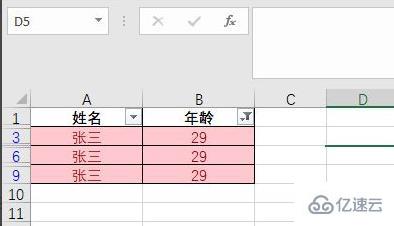 excel如何筛选重复项  excel 第6张