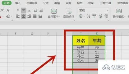 excel怎么筛选出自己想要的数据  excel 第1张