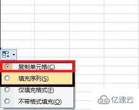 excel数字下拉不变如何设置