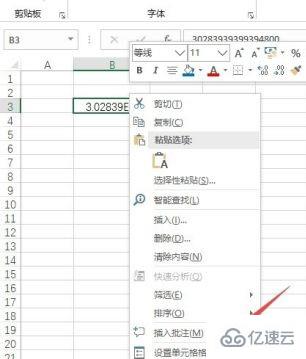 excel数字显示e+17如何解决