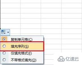 excel数字自动排下去如何设置