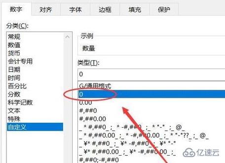 excel数字怎么改成正常数字