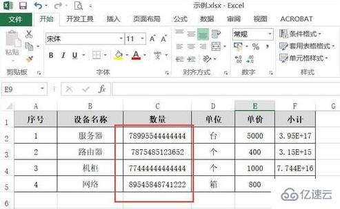 excel数字怎么改成正常数字