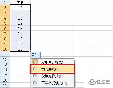 excel数字下拉递增如何设置