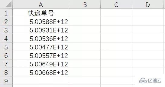 excel数字变成了小数点+E+ 17如何解决