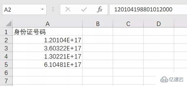 excel数字变成了小数点+E+ 17如何解决