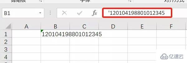 excel数字变成了小数点+E+ 17如何解决