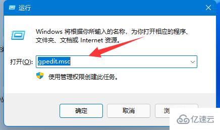 win11用户名改不了如何解决