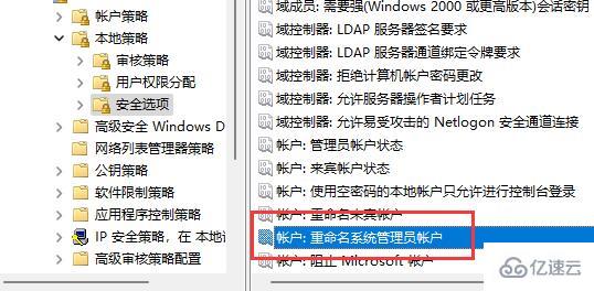 win11用户名改不了如何解决