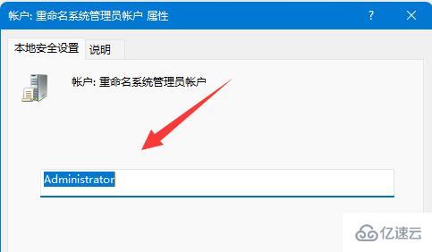 win11用户名改不了如何解决