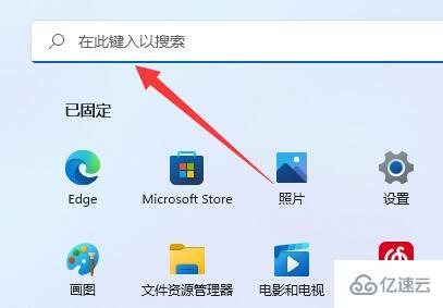 win11用户账户控制总是弹出来如何解决