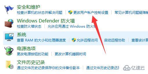 win11用户账户控制总是弹出来如何解决