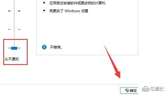 win11用户账户控制总是弹出来如何解决