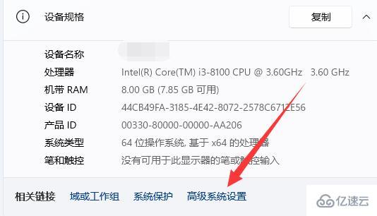 win11用户配置如何打开