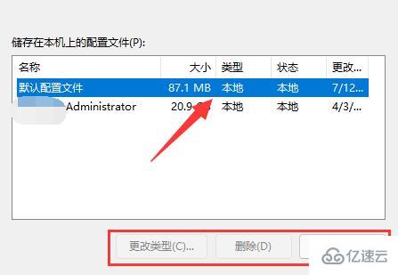 win11用户配置如何打开