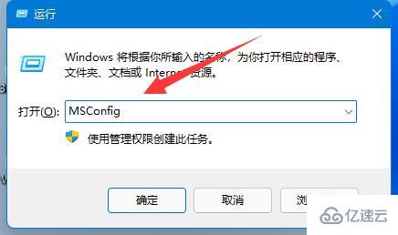 win11用戶賬號控制如何關閉