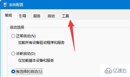 win11用户账号控制如何关闭