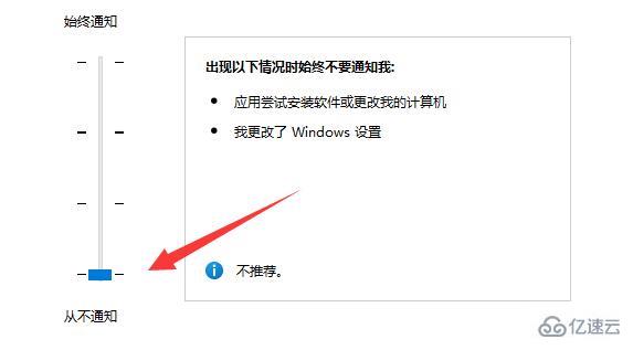 win11用户账号控制如何关闭