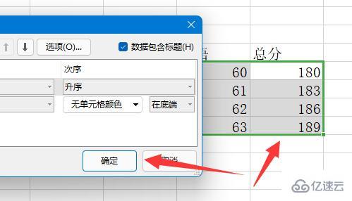 excel排序怎么按照自定義序列排序