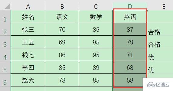 excel排序怎么讓后面的數(shù)據(jù)跟著動