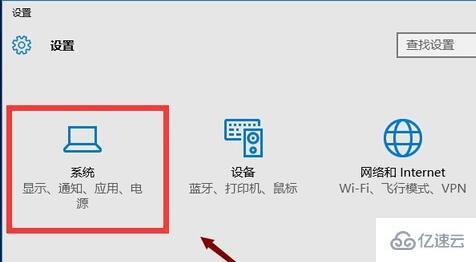 windows系统字体大小如何设置