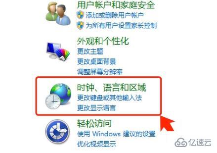 win7语言包如何安装