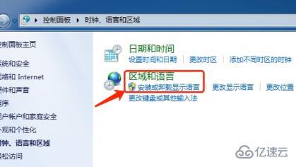 win7语言包如何安装