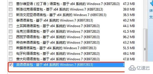 win7语言包如何安装