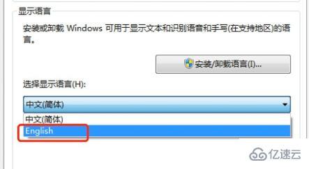 win7语言包如何安装