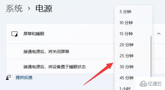win11电脑熄屏时间如何设置