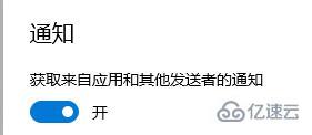 toastfish如何设置电脑的通知和状态栏