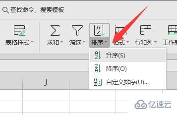 excel排序如何让一整行一起排序  excel 第2张